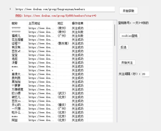 首发价值两三千豆瓣无限关注引流创业粉和精准粉