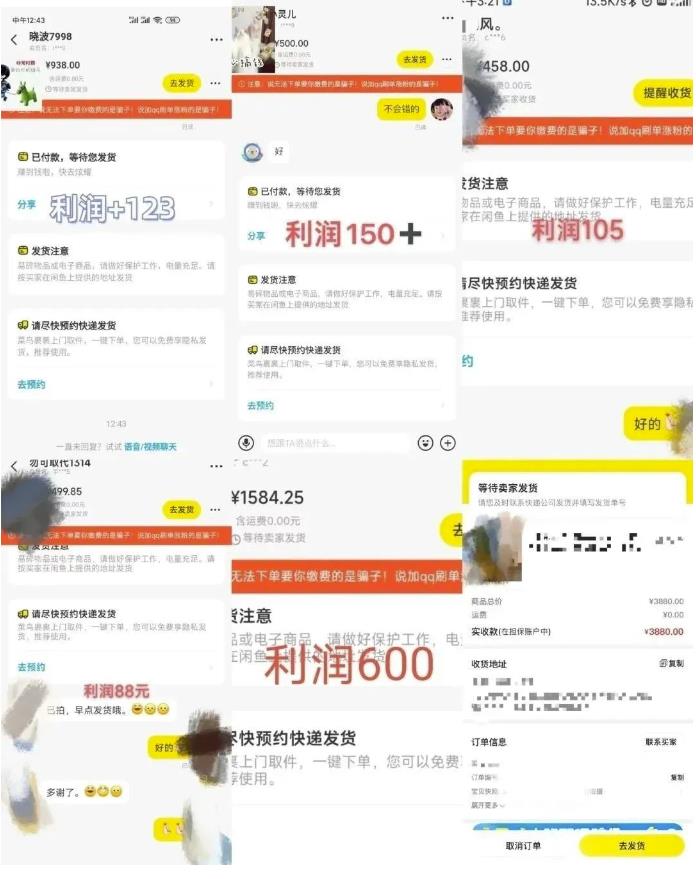 咸鱼无货源简单易操作，小白新手一天也能日入200+