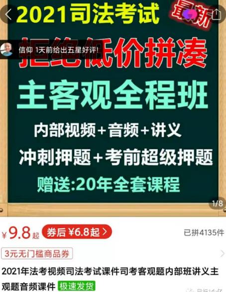 拼多多虚拟店：可多店批量操作，每个店日赚在200-1000，2021赚钱新风口