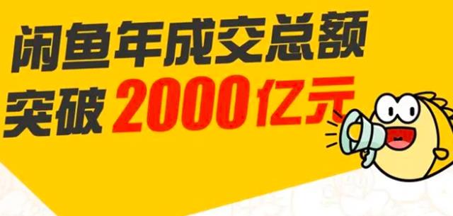 龟课·闲鱼无货源电商课程第19期：操作好一天出几单，赚个几百块