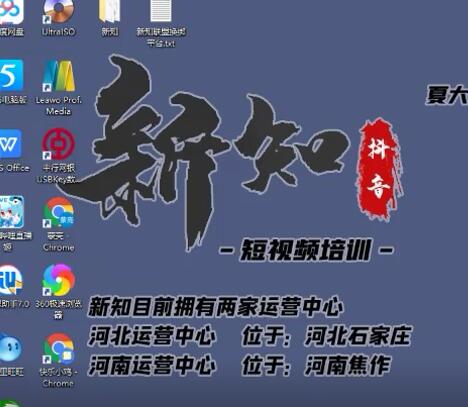 新知抖音短视频培训0630：抖音下半年如何月入过万和冷知识创作领域解析